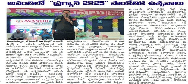 Pragyan 2K25