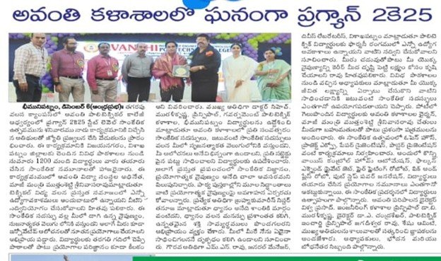 Pragyan 2K25